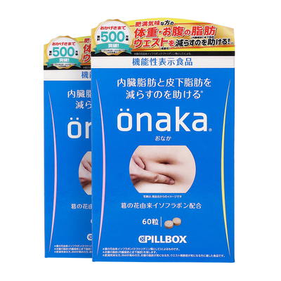 pillbox日本精华营养素植物酵素