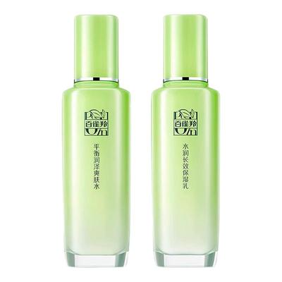 百雀羚保湿补水水乳套装