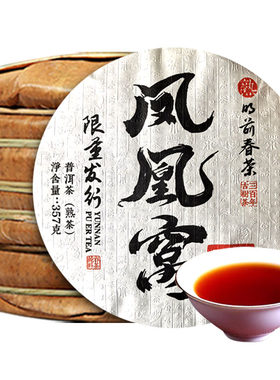 2023年凤凰窝三百年古树熟茶