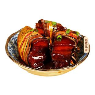 周庄万三特产稻草扎肉五花红烧午餐肉熟食即食卤味下酒菜年货送礼