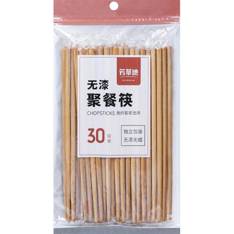 芳草地 一次性碳化竹筷子 60双无漆无蜡聚餐筷饭店餐馆筷独立包装