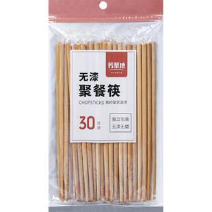 芳草地 一次性碳化竹筷子 60双无漆无蜡聚餐筷饭店餐馆筷独立包装