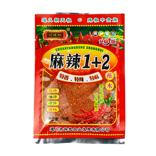 贵州遵义辣椒面100克蘸料麻辣1+1小包烧烤烤肉火锅干碟辣椒面蘸水