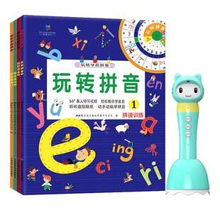 适用火火兔小蝌蚪贝灵点读绘本玩转拼音儿童拼音认字幼小衔接拼读语文识字韵母学习神器乐学说小达人点读笔