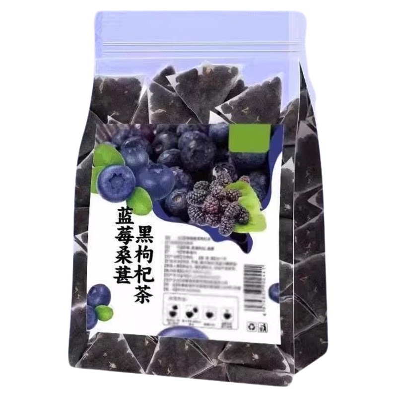 熬夜茶蓝莓桑葚黑枸杞茶免煮养生茶天然花青素花果茶三角包泡水喝