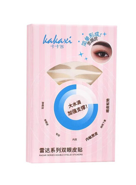 卡卡西双眼皮贴女隐形自然无痕肿
