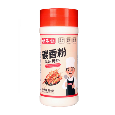 味不让碳香粉烧烤伴侣增加电烤气烤油炸烤串碳香味烧烤果风味商用