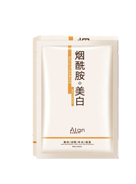美白补水亮肤面膜温和不刺激