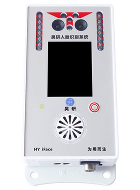 昊研人脸识别系统施工电梯升降机
