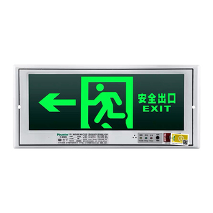 兀拿斯特消防应急灯暗装安全出口指示灯嵌入式疏散指示标志灯敏华