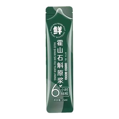 【7天肝清净】100袋霍山石斛原浆