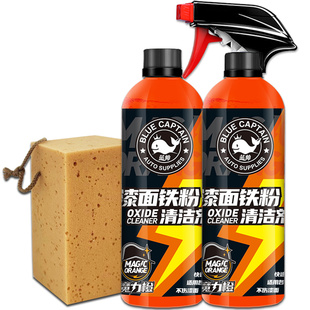 铁粉去除剂汽车漆面除锈不伤漆去污白车车漆铁锈去黄点清洗清洁剂