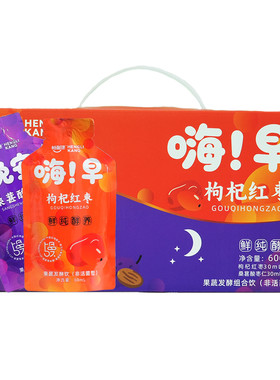 红枣枸杞原浆桑葚酸枣仁早晚搭配