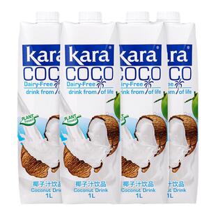 KARA佳乐椰汁印度尼西亚进口新鲜植物蛋白椰奶椰子水饮料奶香浓郁