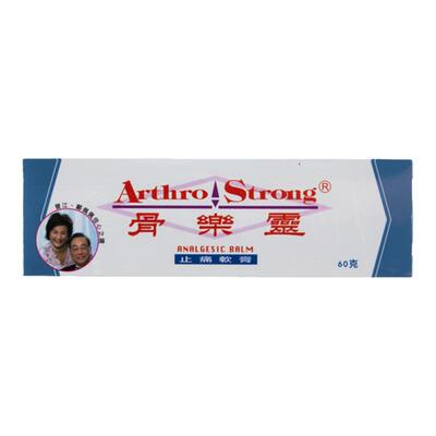 香港骨乐灵止痛软膏60g缓解膝盖手腕关节疼痛僵硬舒筋活络