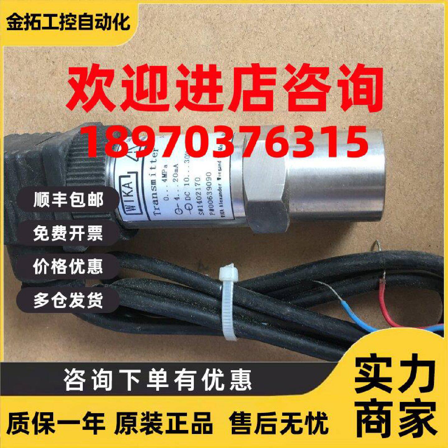 议价S-11 压力传感器TRANSMITTER s-11 WIKA压力变送器 S-11图片