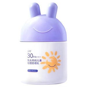 兔头妈妈儿童防晒霜宝宝隔离紫外线婴儿物理防晒乳学生少年男女