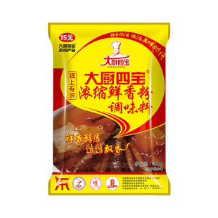 大厨四宝浓缩鲜香粉500g增香粉飘香烧烤撒料烤面筋麻辣烫米线商用