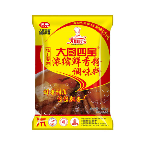 大厨四宝浓缩鲜香粉500g增香粉飘香烧烤撒料烤面筋麻辣烫米线商用