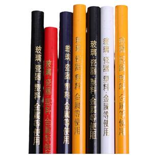 10支上海中华牌536特种铅笔适用皮革塑料玻璃金属瓷器点位划线标记木工铅笔专用蜡笔芯红黄蓝白黑色化妆眉笔