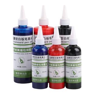 雅思琳大瓶成膜白板笔墨水干擦型教学米黄哑光投影板专用笔补充液