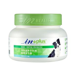 麦德氏狗狗益生菌280g调理肠胃宠物幼犬成犬便秘肠胃宝犬