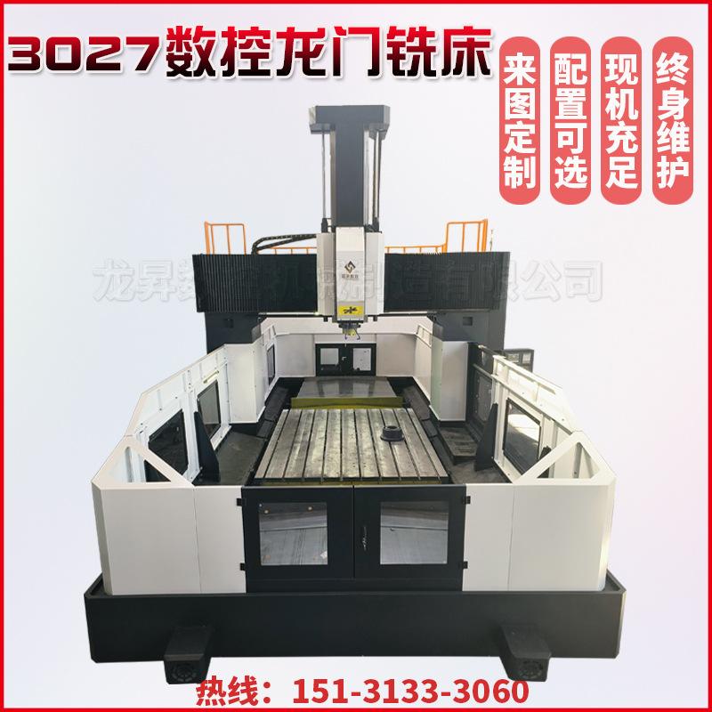 现货2025 3027 4026型数控龙门加工中心大型数控龙门铣床金属加工