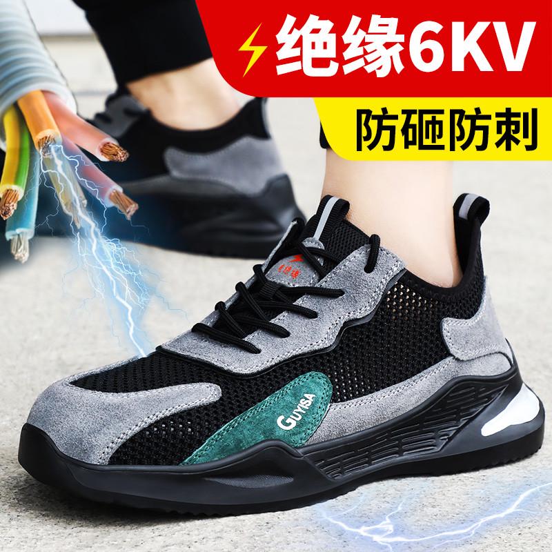绝缘10KV电工劳保鞋男款男士2025新款夏季透气防臭超轻防砸防刺穿