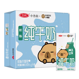 三元纯牛奶小方白脱脂牛奶200ml*24盒整箱装早餐儿童牛奶
