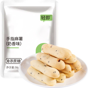 手指麻薯面包拇指捏捏低0无糖精脂肪卡热量解馋代餐早餐小零食品