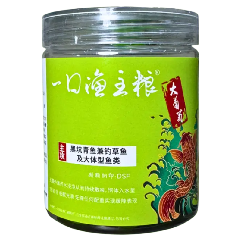 村长一口渔主粮青鱼珠珠缓沉托底黑坑青鱼草鱼大物蓝莓红烧肉紫薯