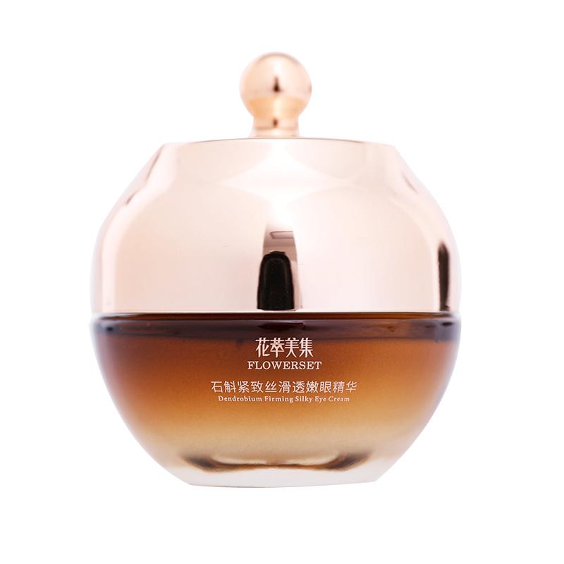 花萃美集石斛紧致丝滑透嫩眼精华霜补水保湿祛淡化细纹眼袋黑眼圈