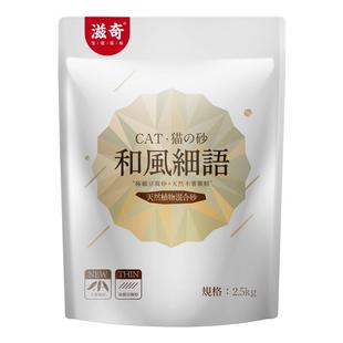 滋奇 混合豆腐猫砂 木薯矿土混合非膨润土混合猫砂 不易粘底5公斤