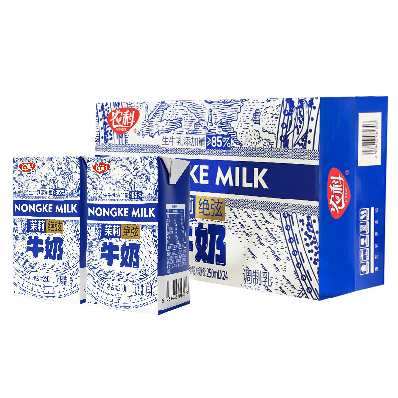 10月农科茉莉绝弦牛奶250ml*24盒整箱学生营养好喝早餐牛奶生牛乳