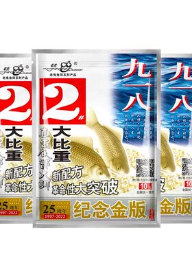 金版九一八麦香奶香918鱼饵料