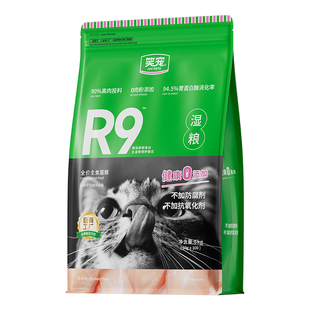 笑宠R9湿粮鱼油猫条猫咪全价猫主食罐头主食餐包猫饭猫粮正品鸡肉
