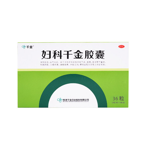 妇科千金胶囊36粒盆腔炎阴道炎异味白带异常妇科炎症专用官方正品