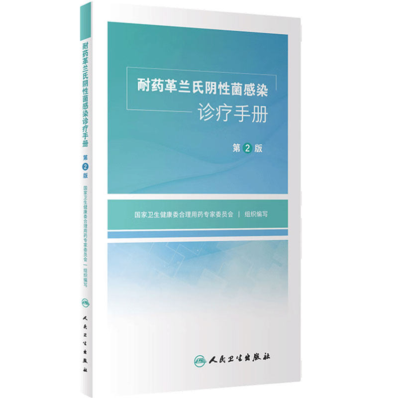 耐药革兰氏阴性菌感染