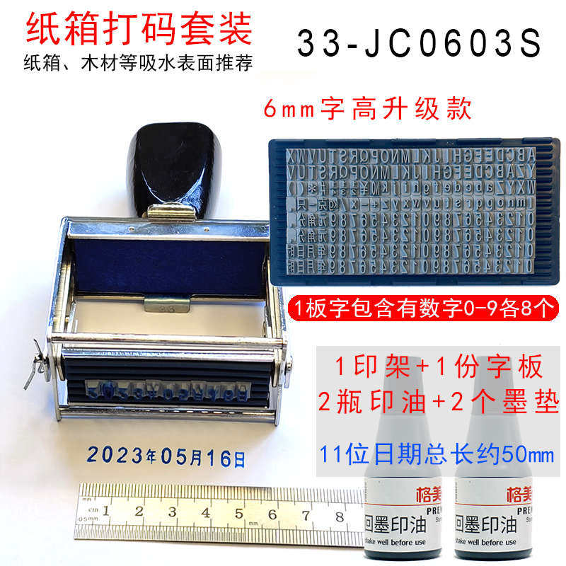 生产日期打码机手动字母数字可调速干单双排大小纸箱编织袋打码器