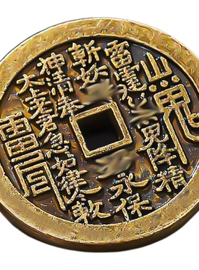 吊坠山鬼花钱朱砂仿古