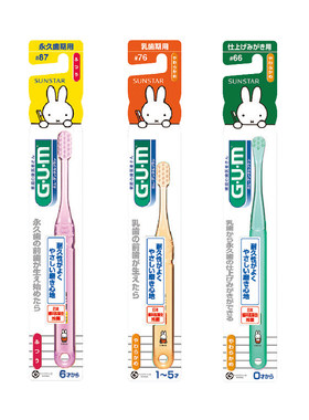 gum专业童趣儿童牙刷中毛