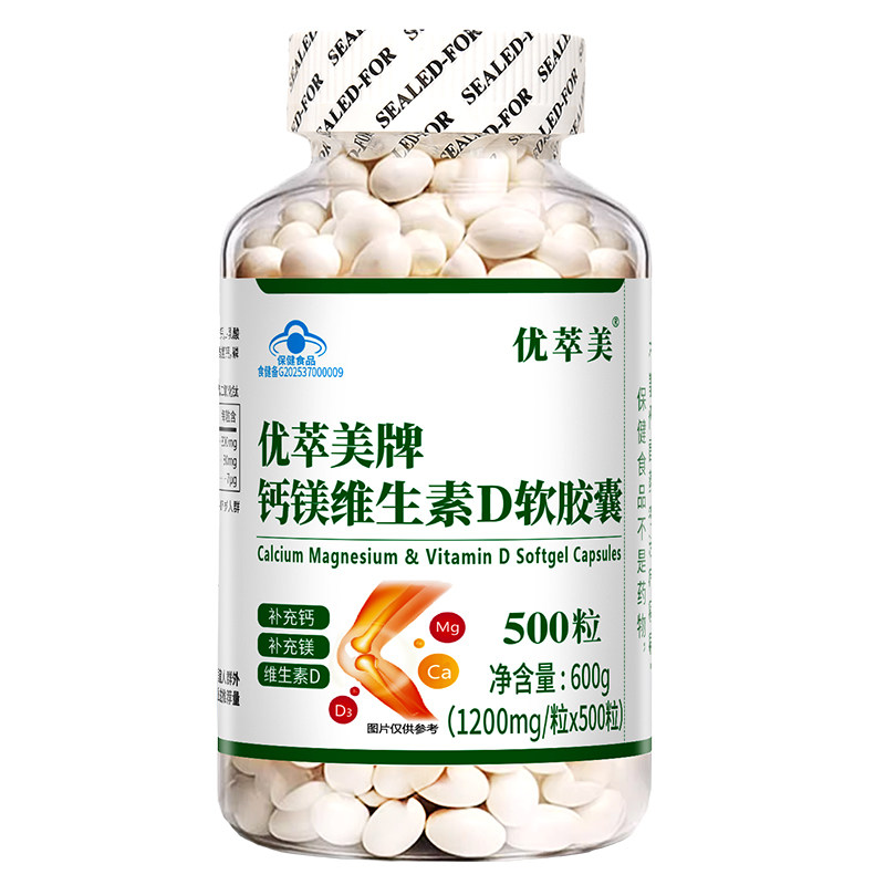中老年成人腰腿疼骨质疏松抽筋钙