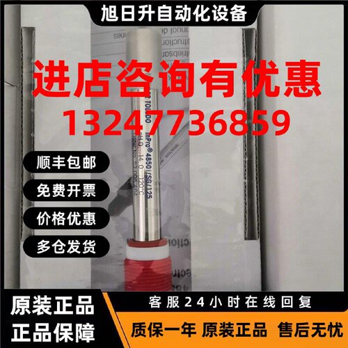 议价全新原装梅特勒托利多52005464 inpro4850i/SG/125  现货特价