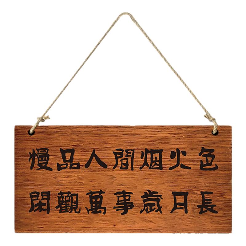 实木装饰挂牌木牌定制