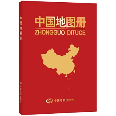 塑革皮便携中国地图册分省地图