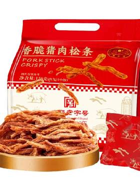 黄金香越嚼越有味肉松150g