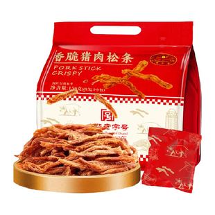 黄金香非油炸0添加剂香脆猪肉松条150g网红爆款内含10包解馋零食
