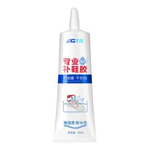 补鞋胶粘鞋专用胶水沾贴鞋底皮鞋帆布鞋运动鞋开胶专用树脂透明防水强力固定鞋厂鞋子脱胶修鞋底非502软胶水