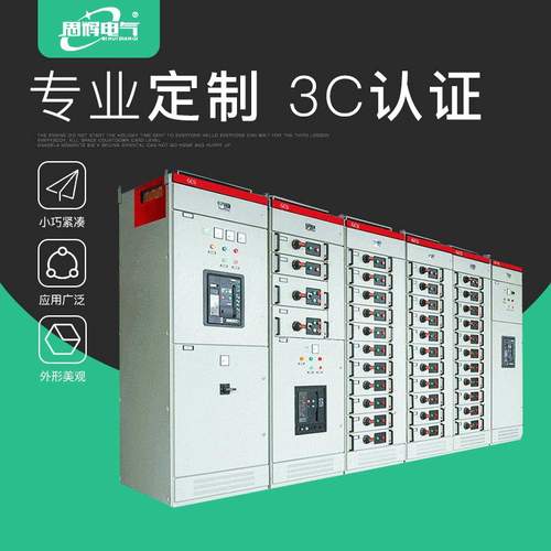 GCS低压抽出式开关柜5000A成套抽屉柜 云南昆明配电柜厂家