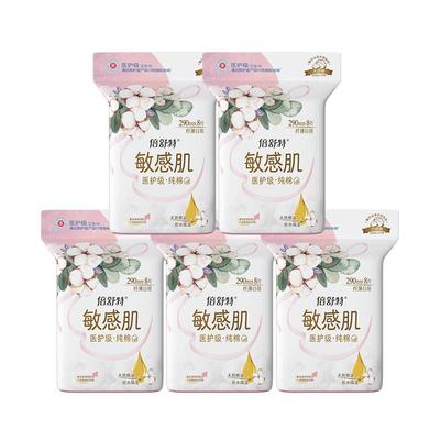 倍舒特医护级卫生巾敏感肌290mm